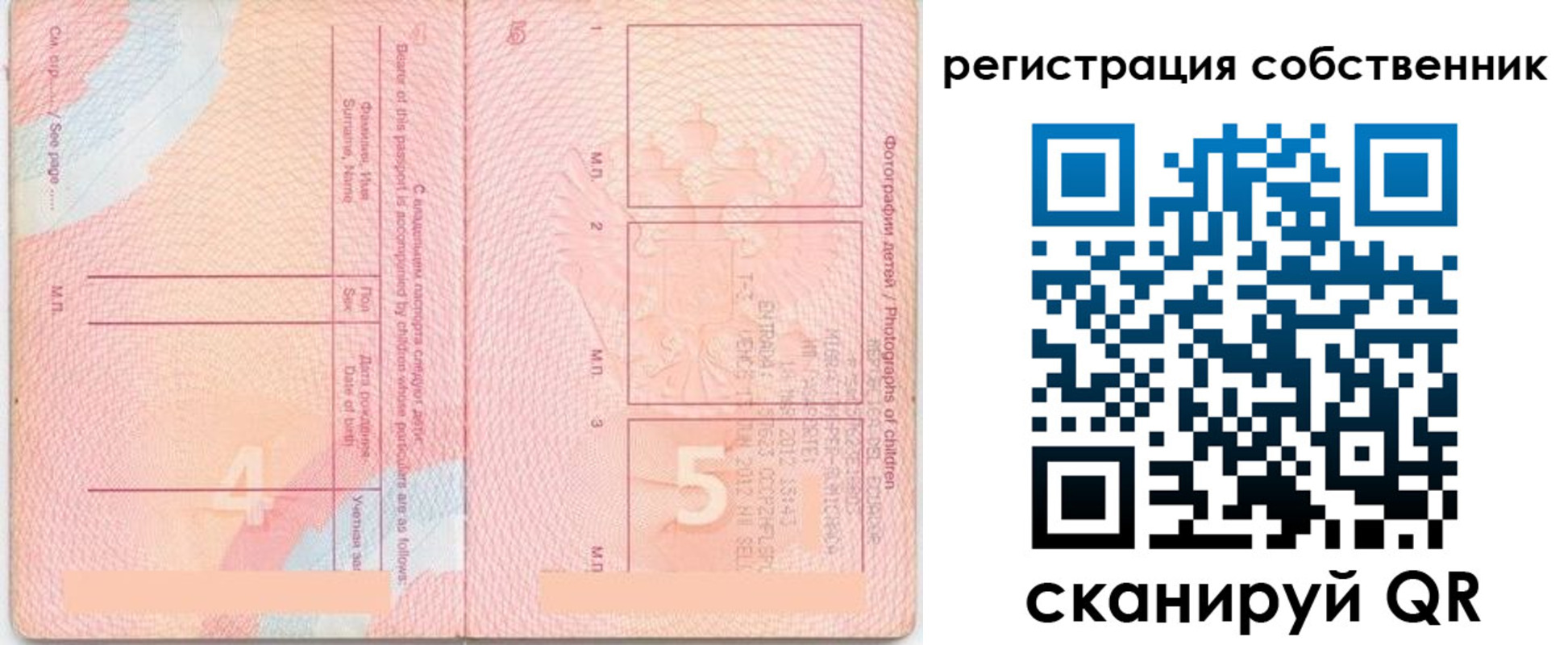 временная регистрация купить в Зеленогорске
