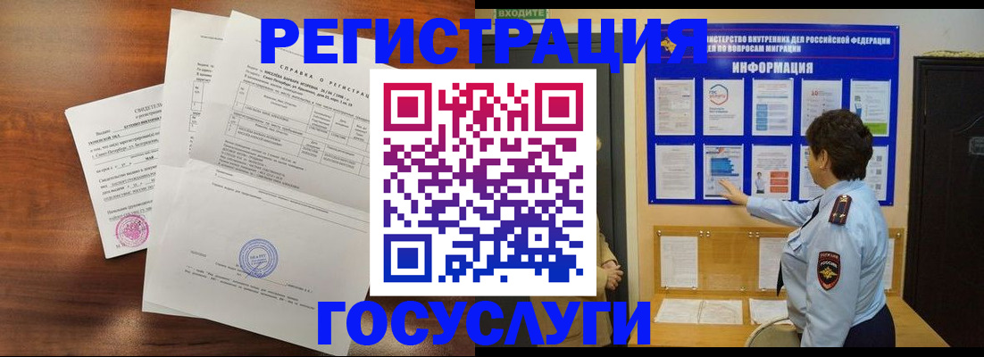 прописка регистрация в Зеленогорске