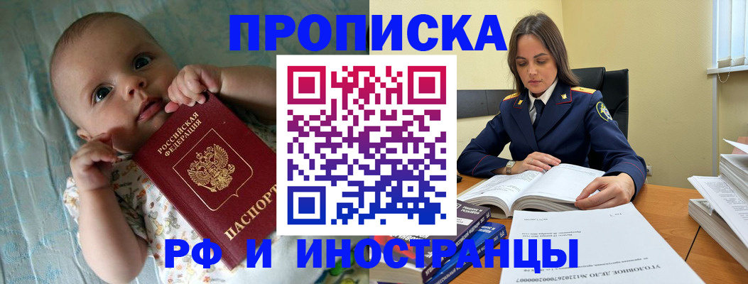 миграционный учет в Зеленогорске
