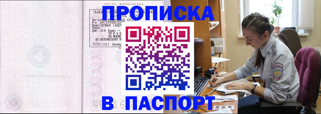 прописка для кредита в Зеленогорске