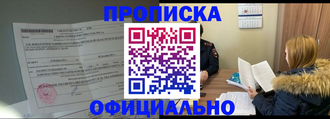 регистрация для школы в Зеленогорске