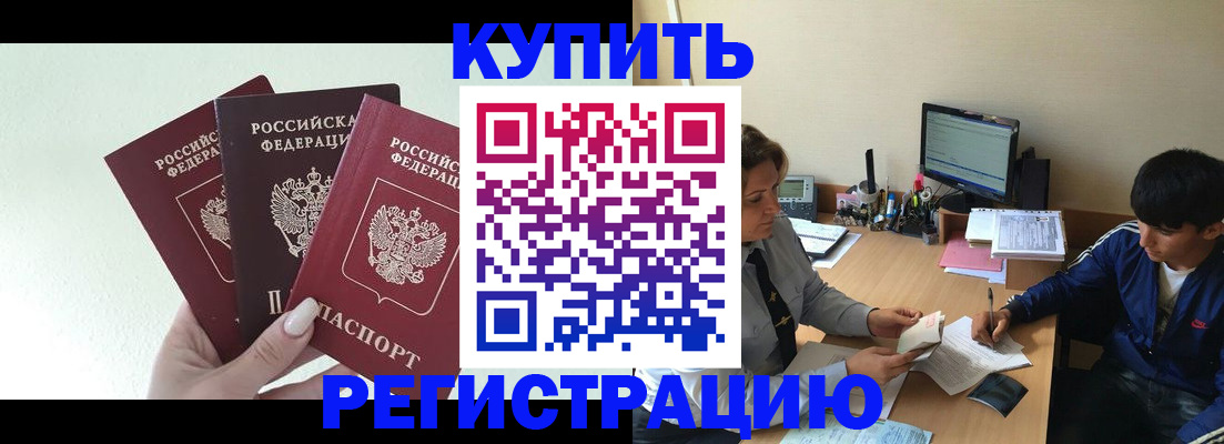 временная регистрация в квартире в Зеленогорске