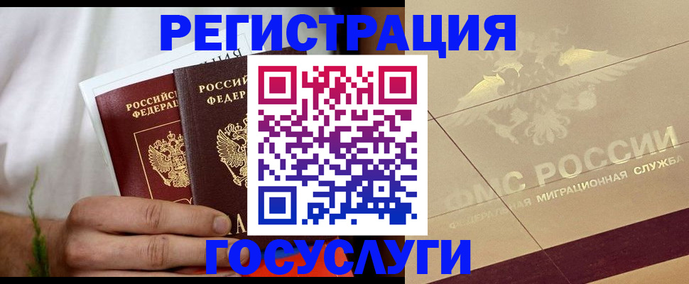 временная регистрация надежно в Зеленогорске