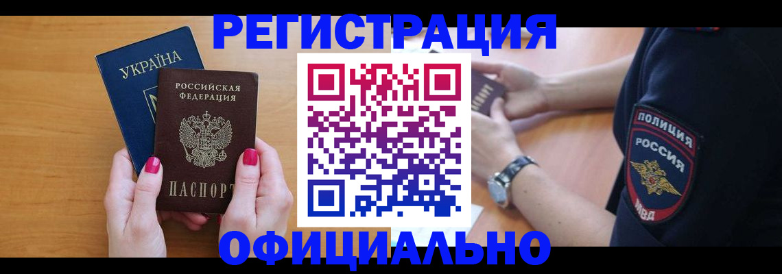 временная регистрация адрес в Зеленогорске