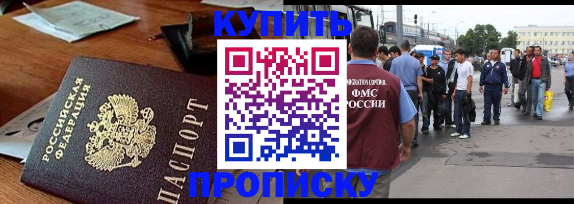 прописка для кредита в Зеленогорске