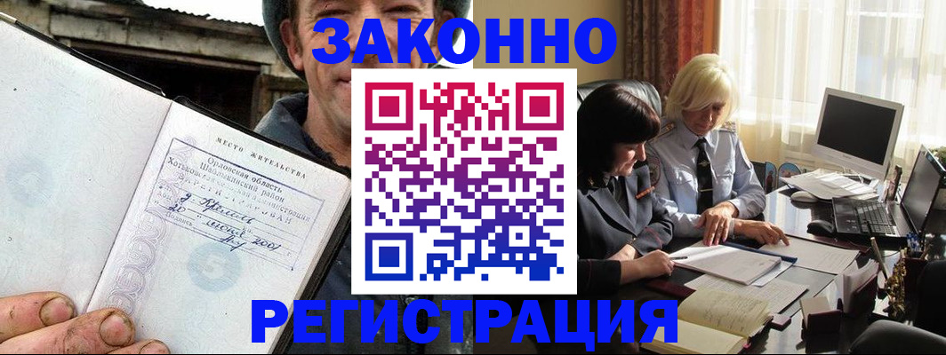 временная регистрация гарантия в Зеленогорске